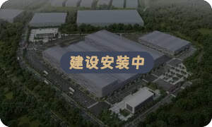 山东枣庄 年产5万吨锂离子电池高能正极材料项目.jpg
